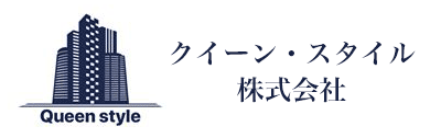 クイーン・スタイル株式会社