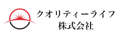 クオリティーライフ(株）