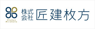 株式会社匠建枚方
