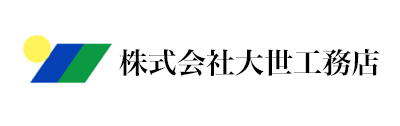 株式会社大世工務店